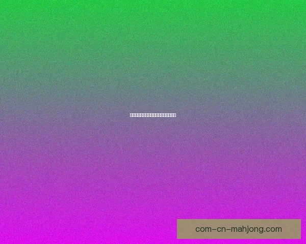 阿什拉夫对阵里昂欧协联临场发挥与战术价值综合评估关键表现解析