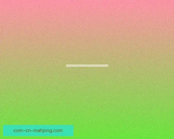 从加维对阵比利时看世界杯中场战术价值与体系作用研究深度分析