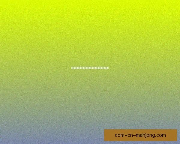 哈兰德在世界杯预选赛对阵里昂表现数据分析与深度解读